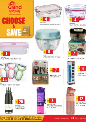 Choose&Save من جراند هايبرماركت الريان قطر